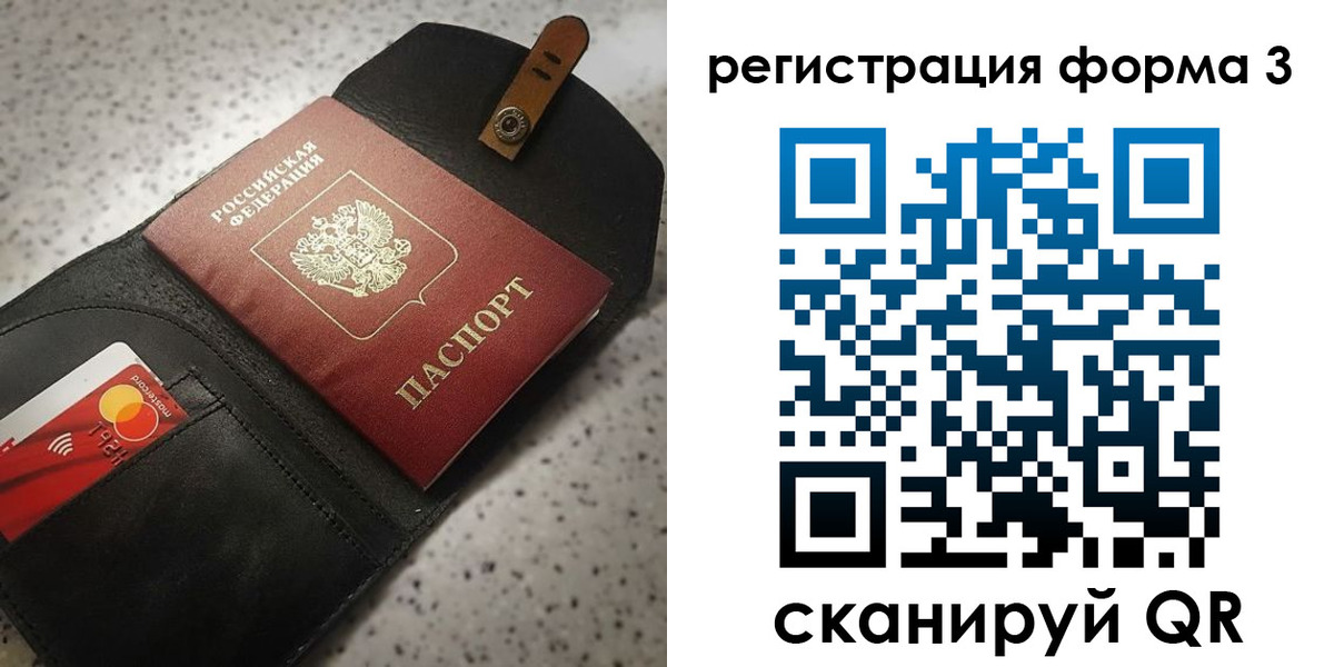 временная регистрация в квартире в Белореченске