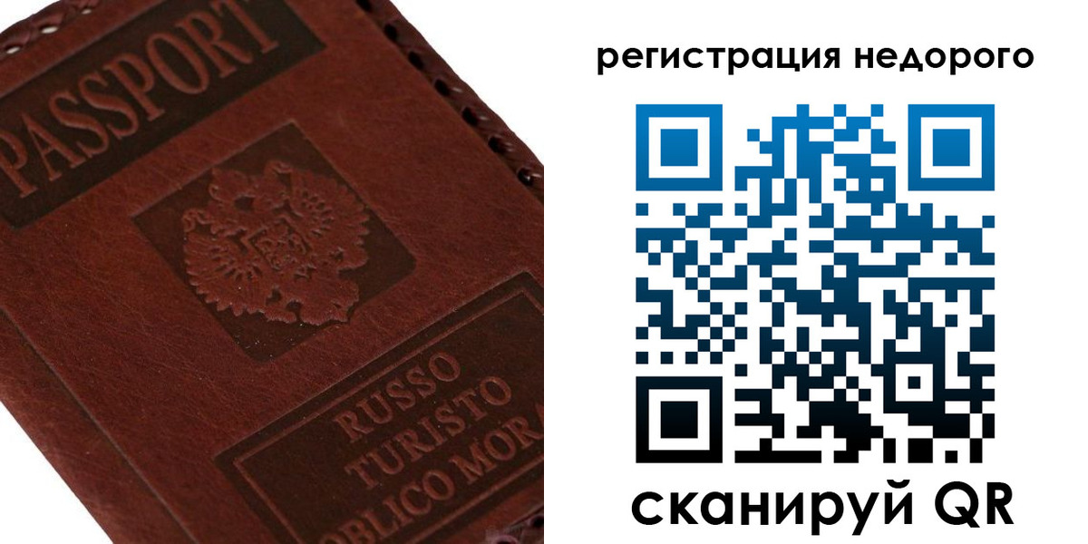 миграционный учет в Белореченске