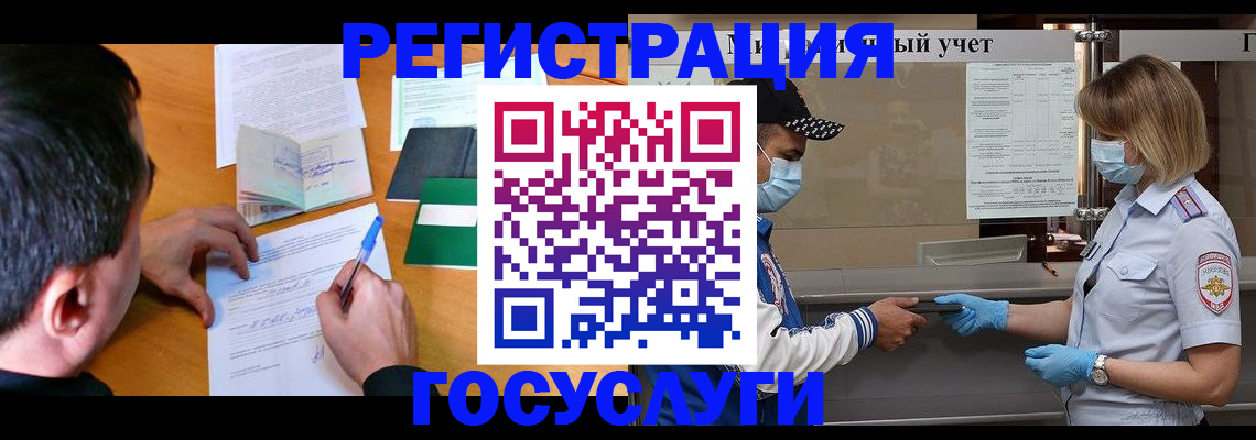 временная регистрация гарантия в Белореченске