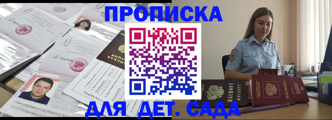 регистрация в Белореченске