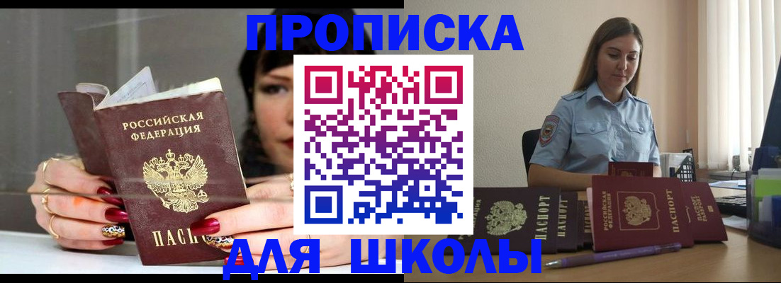 временная регистрация гарантия в Белореченске