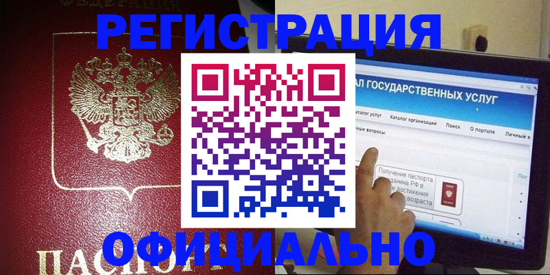 регистрация для школы в Белореченске