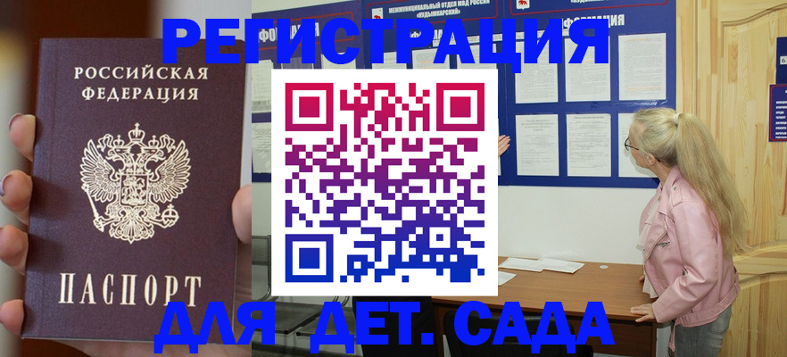 временная регистрация в квартире в Белореченске