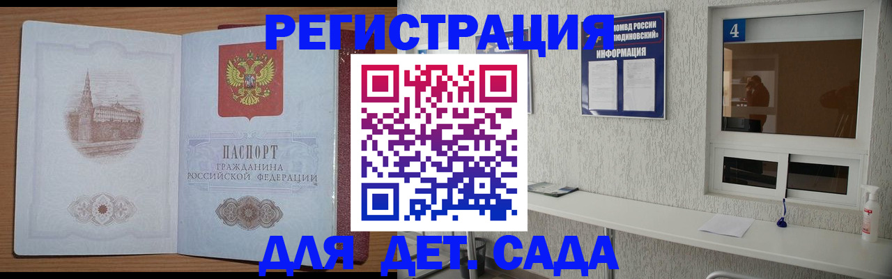 прописка в квартире в Белореченске