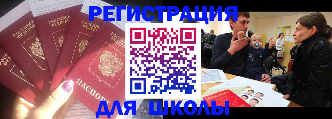 временная регистрация гарантия в Белореченске